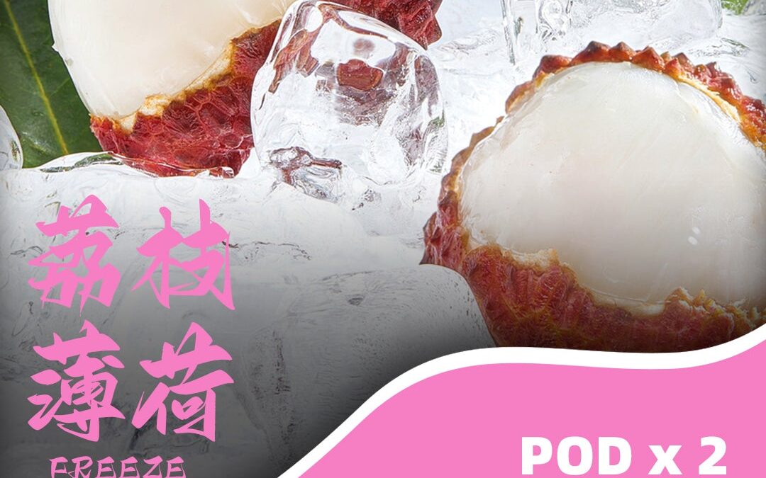 sp2s max煙彈荔枝口味|高續航大容量全新升級|SP2s MAX主機双陶瓷專用