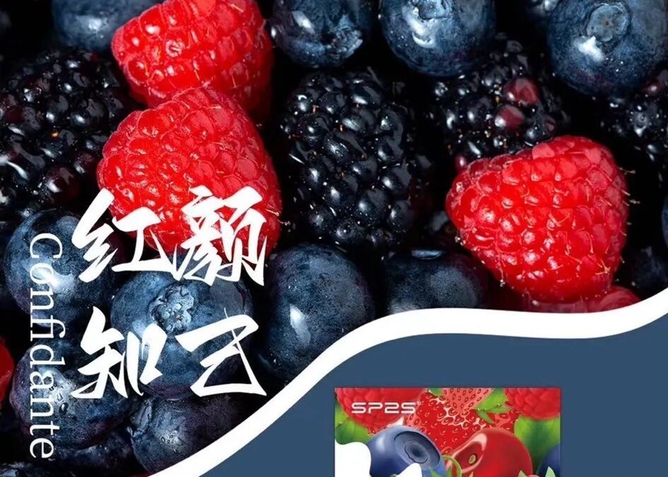 2026 SP2S 一代紅顏知己煙彈評測：微醺紅酒香與優雅果韻，專屬大人的高級感！