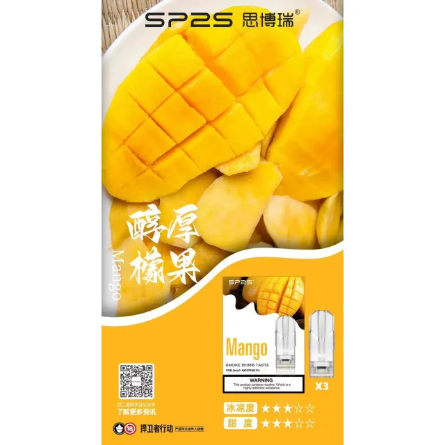 2026 最新 SP2S 一代芒果煙彈評價｜熱帶鮮甜、濃郁果香與冰沙口感完整解析