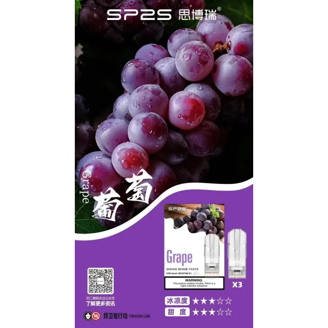 2026 最新 SP2S 一代葡萄煙彈評價｜巨峰果香、沁涼甜度與擊喉感完整解析