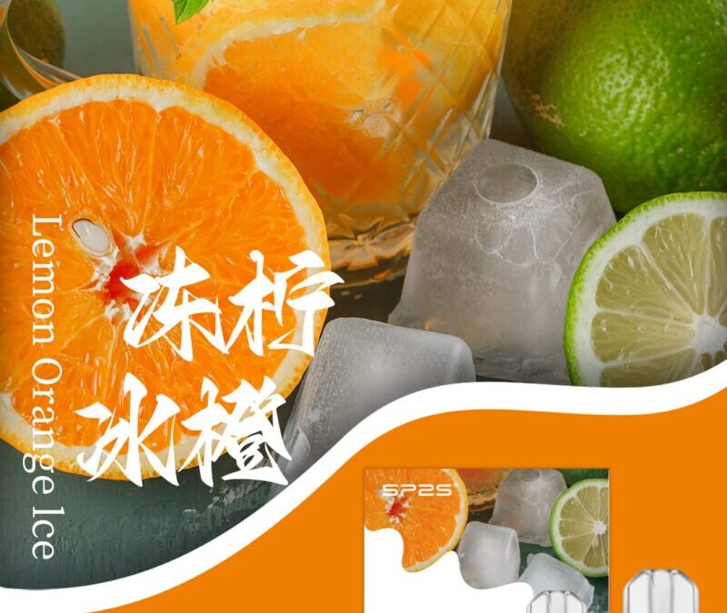 2026 SP2S 一代凍檸冰橙煙彈評測：黃檸檬微酸交織鮮橙多汁，夏日解膩雙重奏！