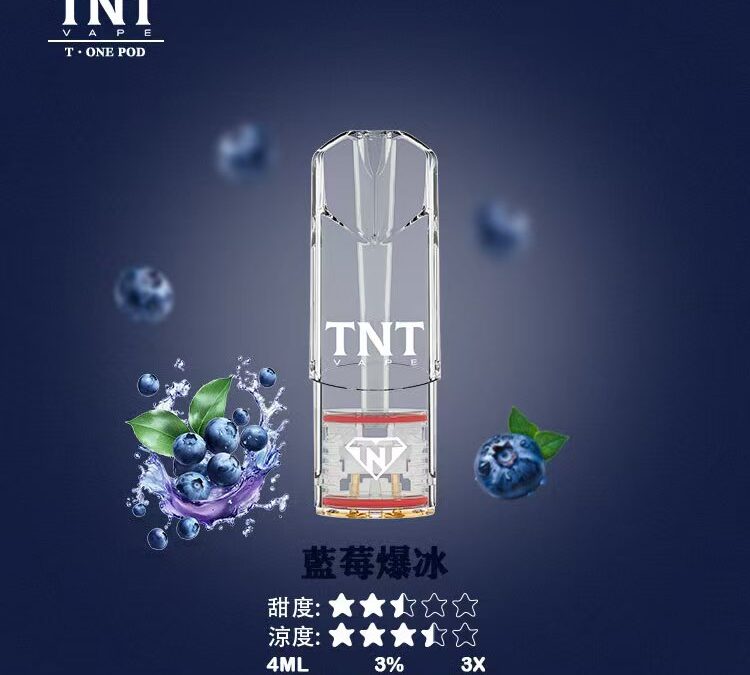 【深度評測】TNT煙彈經典菸草：重塑傳統菸草魂，老菸民轉向電子霧化的不二之選