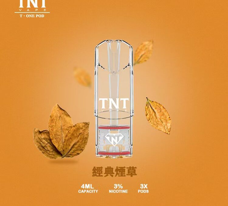 【深度評測】TNT煙彈經典菸草：重塑傳統菸草魂，老菸民轉向電子霧化的不二之選