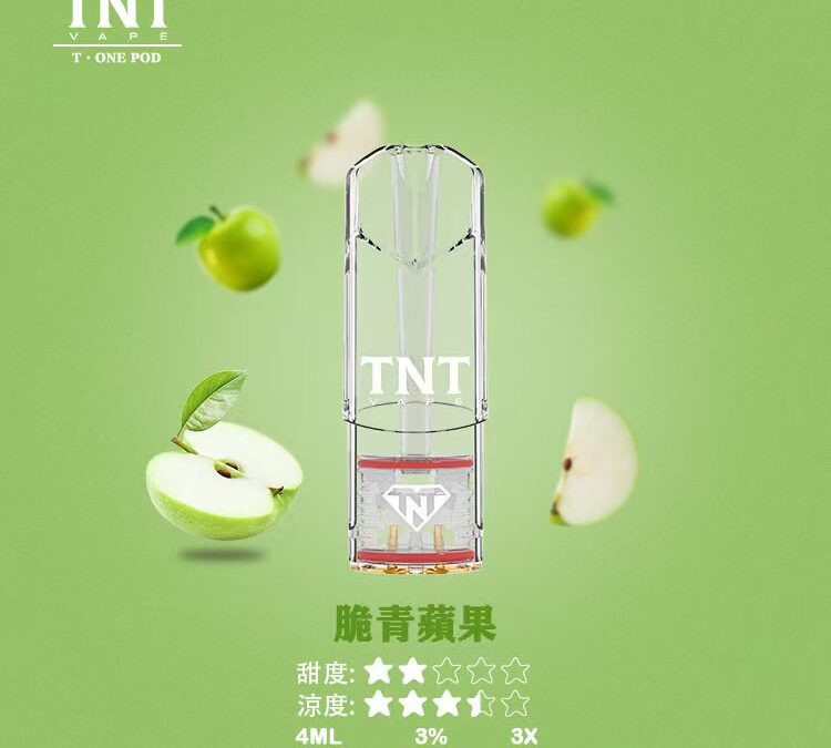 【新品評測】TNT煙彈脆青蘋果：解密那股「初戀般」的酸甜滋味，果粉必入的夏日神作