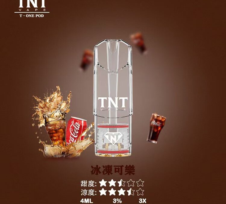 【深度評測】TNT煙彈黑松沙士口味：當台灣經典靈魂碰上頂級霧化技術，100% 還原國民記憶