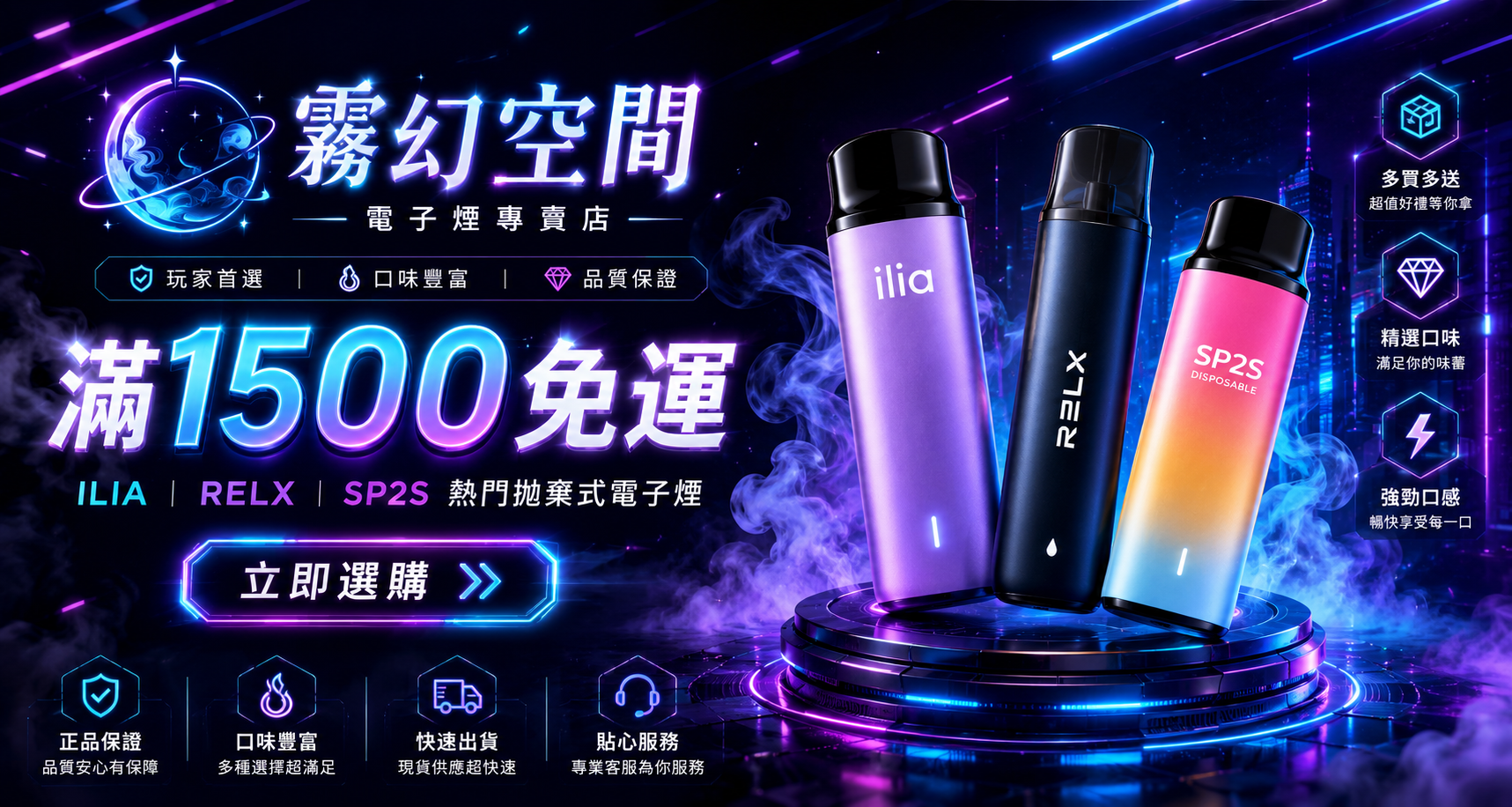 霧幻空間-優惠BANNER