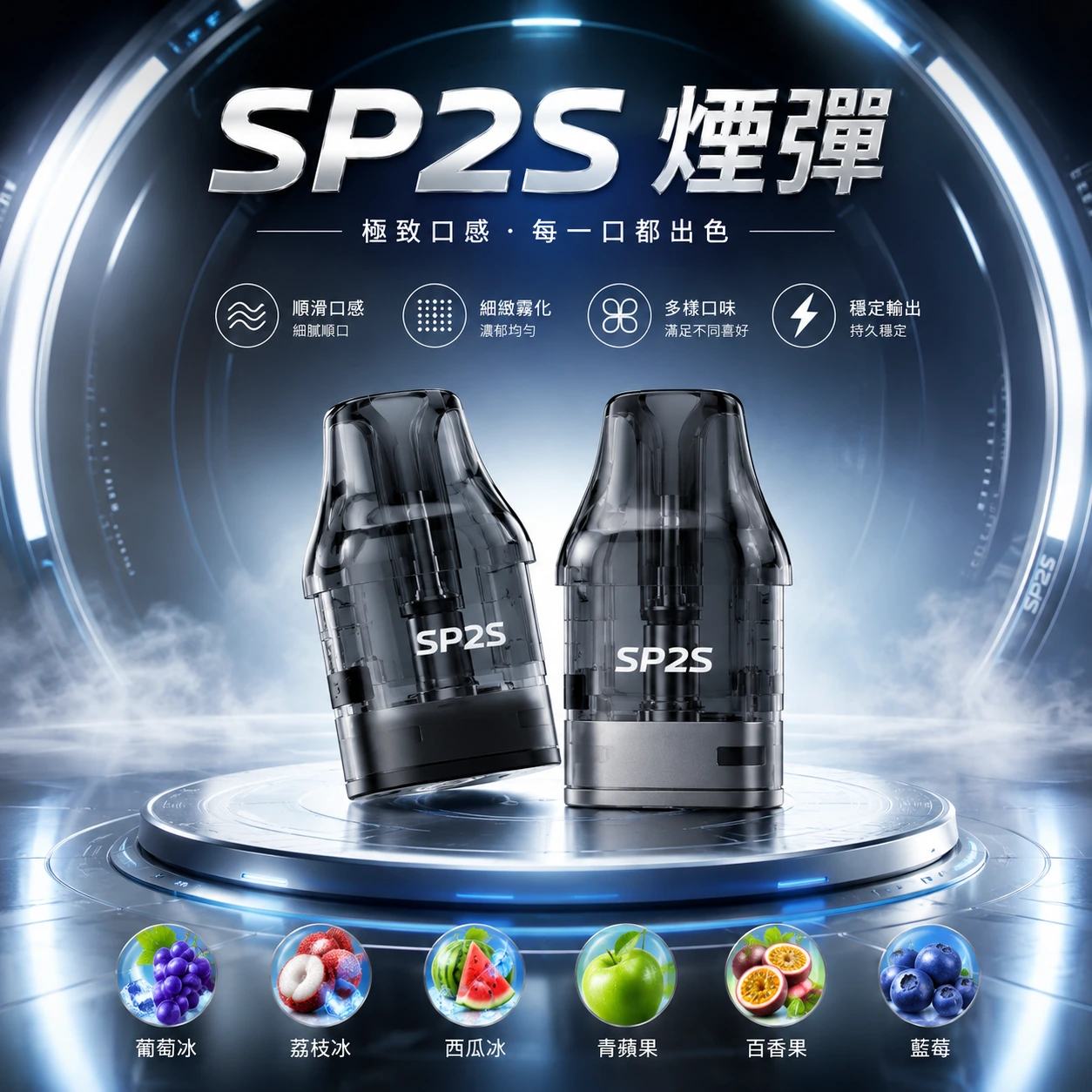 霧幻空間-sp2s煙彈